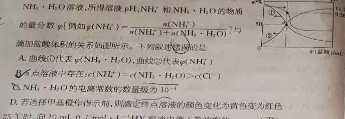 【热荐】三重教育·2024届高三3月考试（全国卷）化学