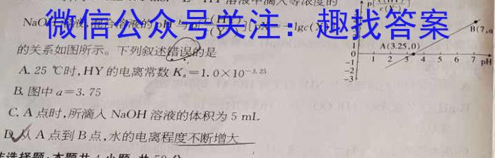 3福建省永春一中 培元中学 季延中学 石光中学2023-2024学年高三下学期第二次联合考试试卷化学试题