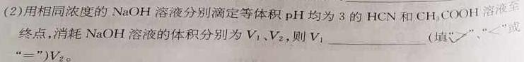 【热荐】陕西省2023-2024学年高一下学期期末联考化学