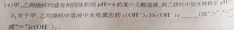 1丽水市2023学年第二学期普通高中教学质量监控（高一）化学试卷答案