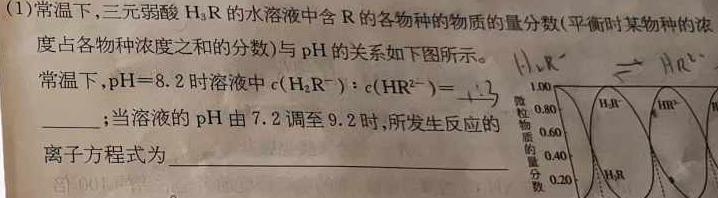 1辽宁省高二大连市2023~2024学年度第二学期期末考试化学试卷答案