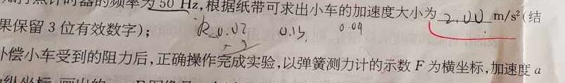 四川省名校联盟2024-2025学年上学期高三第一次联考(物理)试卷答案