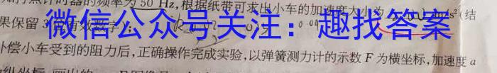 2023~2024全国名校高二下学期第一次月考试卷物理试卷答案