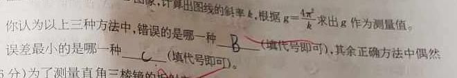 [今日更新]2024年河北省初中毕业生升学文化课考试模拟(十)10.物理试卷答案