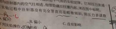 [今日更新]陕西省2023-2024学年度八年级第一学期阶段性学习效果评估(1月).物理试卷答案