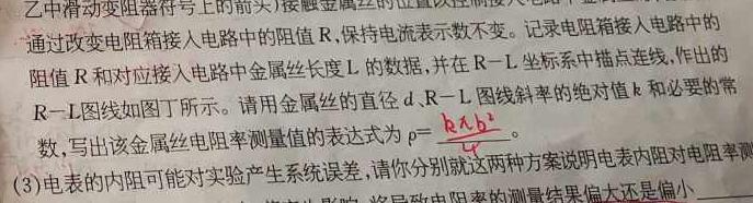 [今日更新]安师联盟 安徽省2024年中考仿真极品试卷(二)2.物理试卷答案