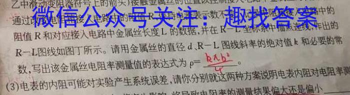 2024年河南省普通高中招生考试临考名师押题最后一卷物理试题答案