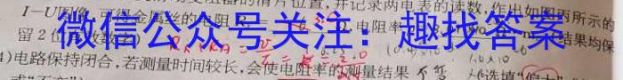 衡水金卷先享题·月考卷 2023-2024学年度下学期高三年级一调考试物理试卷答案