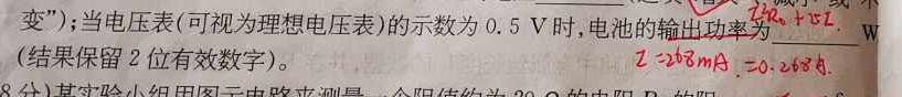 河北省唐山市2024-2025学年度第一学期七年级入学行为习惯规范周成果验收(物理)试卷答案