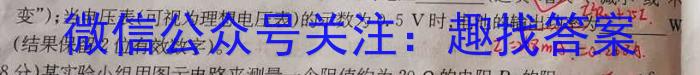 皖智教育 安徽第一卷·2024年安徽中考第一轮复习试卷(五)5物理`