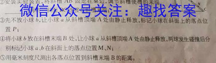 2024届陕西省高三年级质量检测(♨)物理