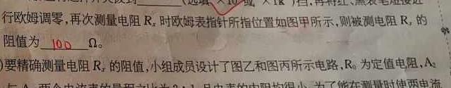 河南省2023~2024学年度八年级下学期期末综合评估 8L R-HEN(物理)试卷答案