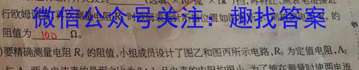 河南省2024年八年级学业水平调研抽测（6月）物理试卷答案