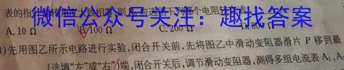 太原市第六十六中学校2025届初三年级上学期入学考试物理试题答案