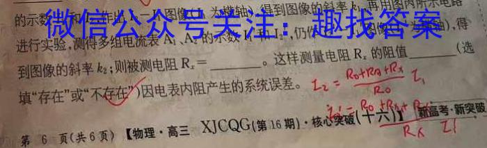 吉林省2023-2024学年上学期高二年级期末考试试卷（242444D）物理