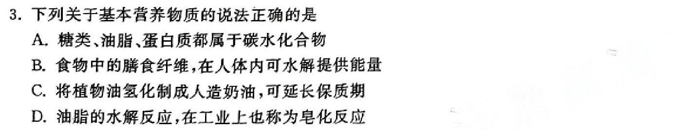 【热荐】牡丹江二中2023-2024学年度第二学期高二学年期末考试(9250B)化学