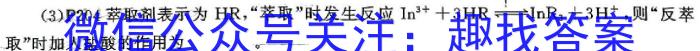 2023-2024学年·高考信息检测卷(一)化学