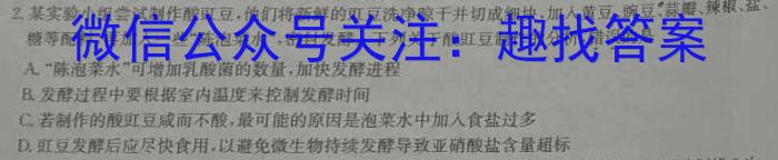 赢战高考·2024高考模拟冲刺卷(四)4生物学试题答案