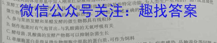 万友2023-2024学年下学期九年级·教学评价一生物学试题答案