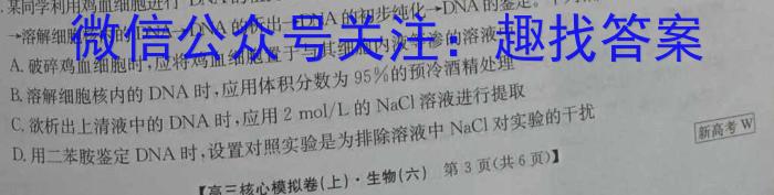 鼎成原创模考2024年河南省普通高中招生考试考场卷生物学试题答案