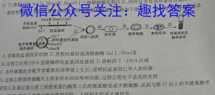 滁州市2024届高三第一次教学质量检测生物学试题答案