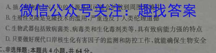 重庆康德2025年普通高等学校招生全国统一考试 高三9月调研测试卷生物学试题答案