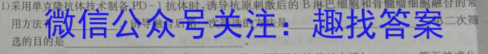 山西省2024届九年级适应性训练题生物学试题答案