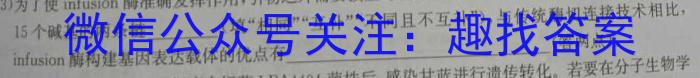 2024年河南省普通高中招生考试抢分金卷生物学试题答案