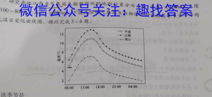 [今日更新]2024年四川省大数据精准教学联盟2021级高三第一次统一监测(2024.2)地理h