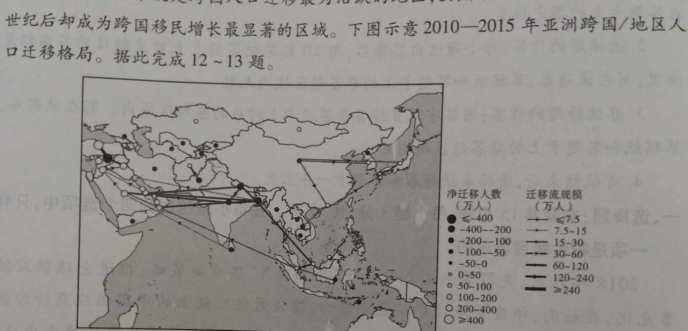 贵州省2023-2024学年度第二学期八年级阶段性练习题（三）地理试卷答案。