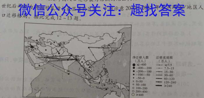 湘豫名校联考2024届春季学期高三第三次模拟考试&政治