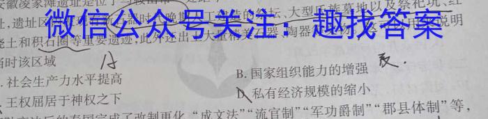 江西省2023~2024学年度八年级下学期期中综合评估 6L R-JX历史