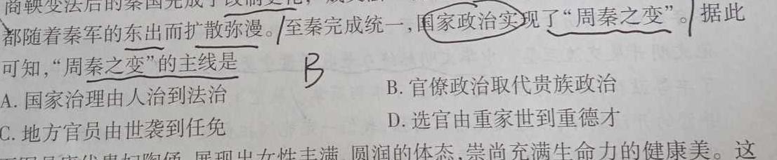 [今日更新]河南省开封市高一2023-2024学年第二学期期末调研考试历史试卷答案