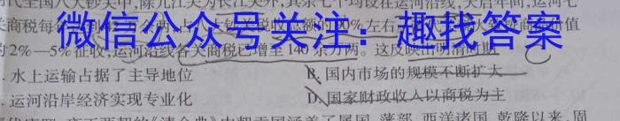 2024届安徽省中考学业水平检测历史试题答案