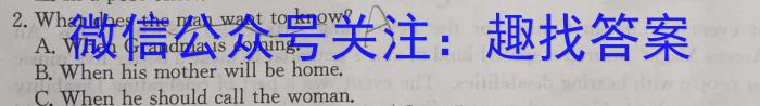 树德立品四七九名校联测卷(二)英语