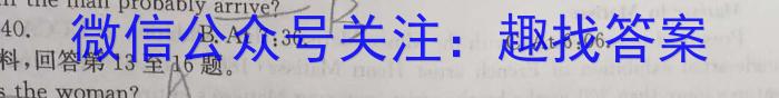 衡水金卷2023-2024高一5月联考英语试卷答案