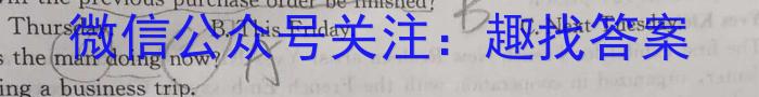 安徽省淮三角联盟2024年春季学期八年级教学检测评价（5月）英语试卷答案