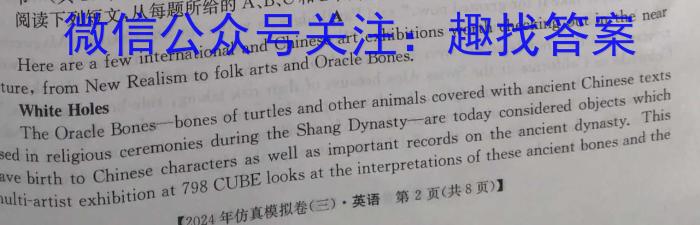 豫智教育 2024年河南省中招权威预测模拟试卷(三)3英语