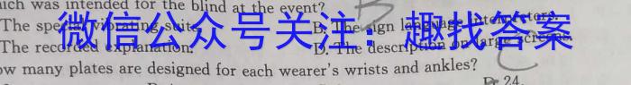 陕西省2024年陈仓区初中学业水平考试(III)英语