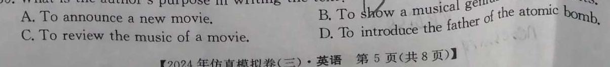 安徽省淮南市凤台县2023-2024学年第二学期九年级学期调研卷英语试卷答案