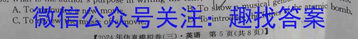 河南省禹州市YZS2024年第一次中招模拟考试英语