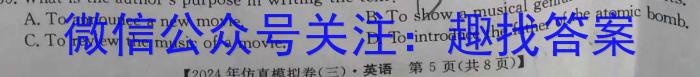 2024年中考密卷·临考模拟卷(一)英语