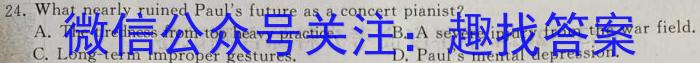 名校计划 2024年河北省中考适应性模拟检测(预测二)英语