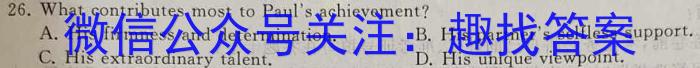 2024年河南省中考冲刺卷(一)英语
