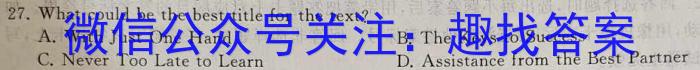 2024年8月第三届鱼塘格子杯高考适应性练习英语