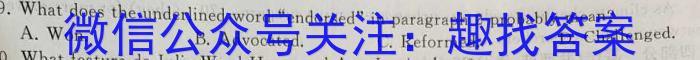 山西省2024年中考模拟示范卷 SHX(一)1英语