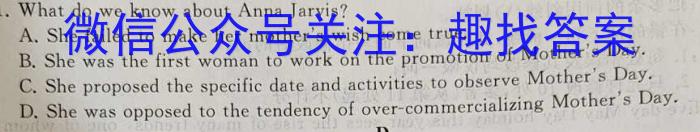 辽宁省2023一2024学年度下学期协作校高二第一次考试(24-434B)英语试卷答案