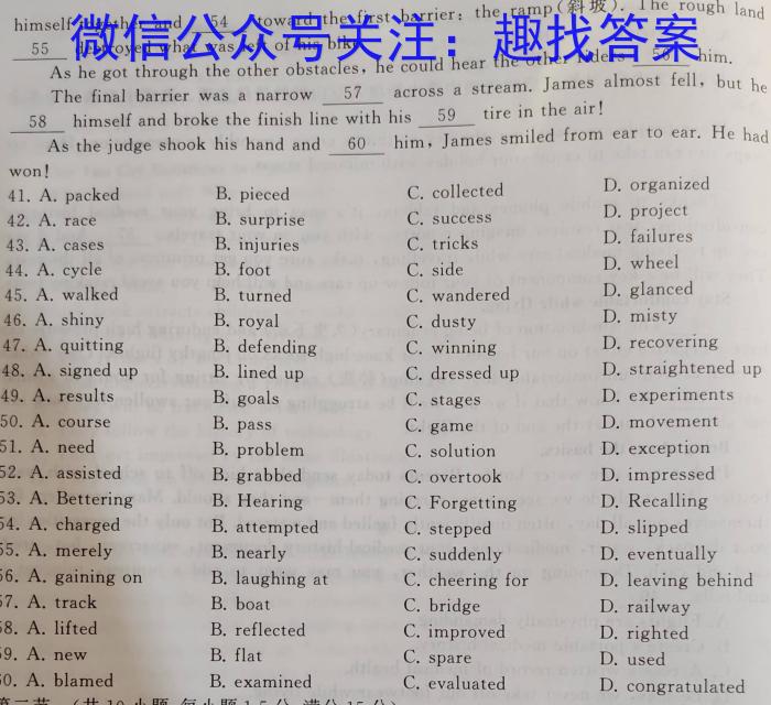 铭师文化 2023~2024学年第二学情安徽县中联盟高一3月联考(4331A)英语
