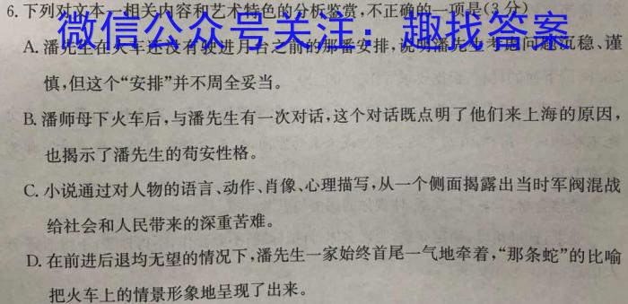 陕西省咸阳市某校2024-2025学年度第一学期九年级第一次学科素养测试语文