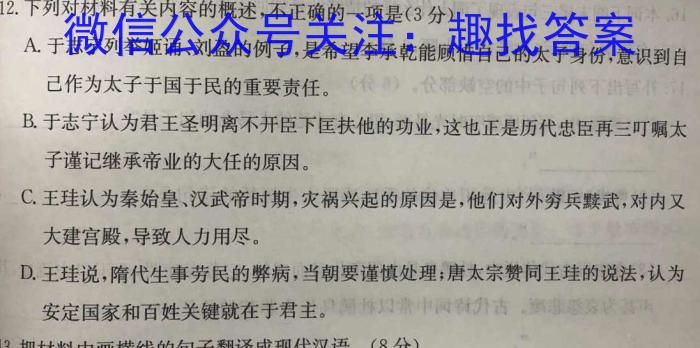 陕西省大荔县2023-2024学年(下)高一年级期末质量检测语文